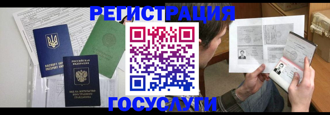 временная регистрация адрес в Мирном