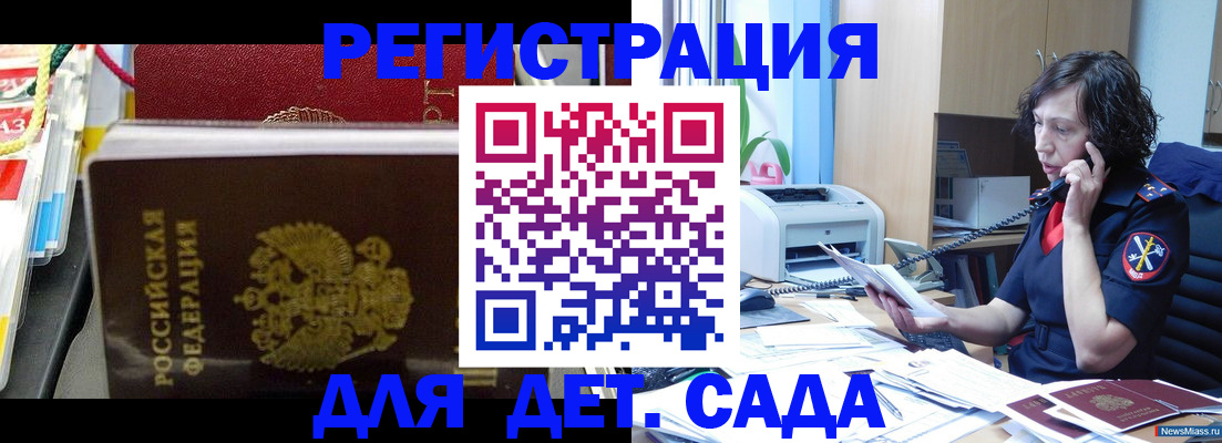 временная регистрация собственник в Мирном